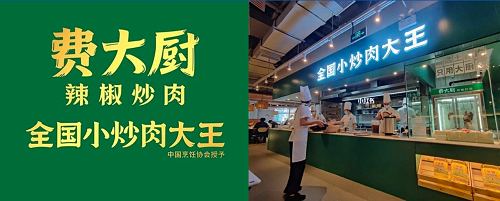 東極定位咨詢點評西貝莜面村：戰(zhàn)略定位過于聚焦，面臨五大發(fā)展困局
