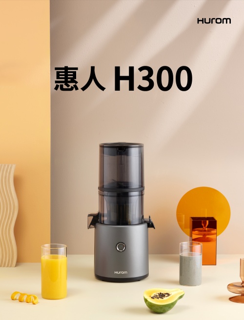 果汁機(jī)什么牌子的質(zhì)量好？惠人H300E全新升級，帶來不一樣的新體驗(yàn)