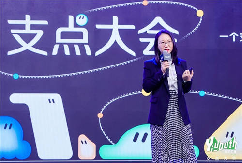 Yiyouth“2021 支點大會”：撐住你，也撬動點什么！