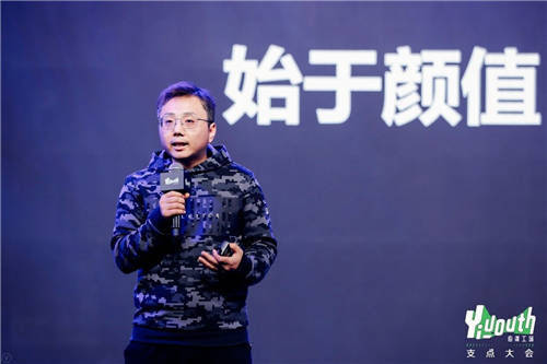 Yiyouth“2021 支點大會”：撐住你，也撬動點什么！