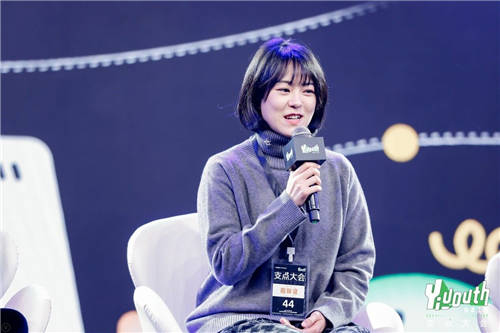 Yiyouth“2021 支點大會”：撐住你，也撬動點什么！