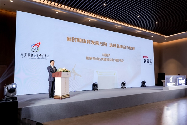專業(yè)鑄就高品質(zhì)，鐘薛高成為國(guó)家奧林匹克體育中心官方合作伙伴