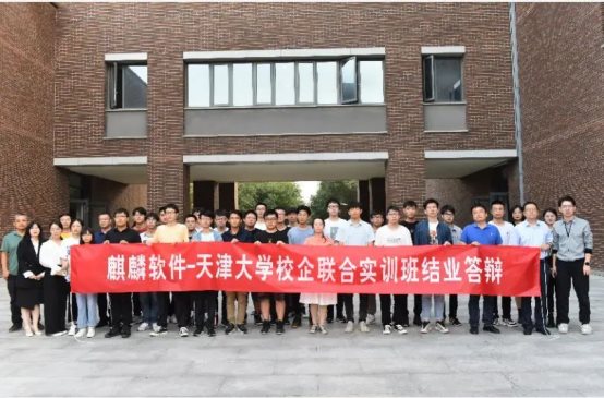 銀河麒麟獲批天津市科普教育基地，助力網(wǎng)絡(luò)強國建設(shè)