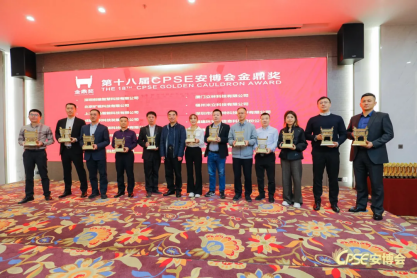 安博會(huì)頒獎(jiǎng)夜，亞略特?cái)孬@多項(xiàng)金鼎