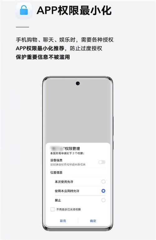 用科技守護(hù)你的用機(jī)安全，榮耀60系列體驗(yàn)全方位提升