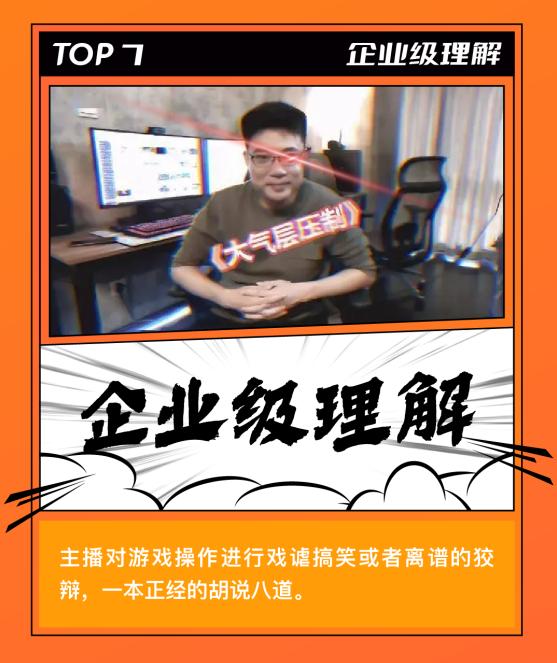 斗魚2021十大彈幕出爐：蚌埠住了、yyds、為什么不ban猛犸入選前三