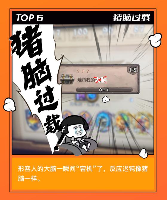 斗魚2021十大彈幕出爐：蚌埠住了、yyds、為什么不ban猛犸入選前三