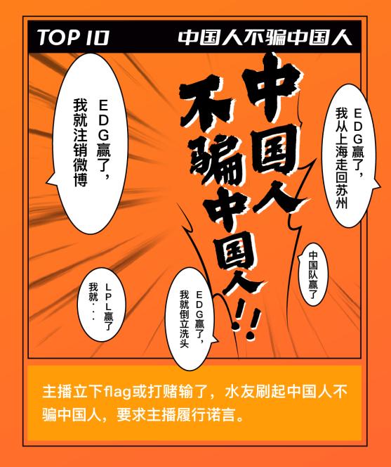 斗魚2021十大彈幕出爐：蚌埠住了、yyds、為什么不ban猛犸入選前三