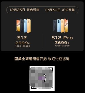兼顧顏值與實力 vivo S12系列在“真快樂”驚艷登場