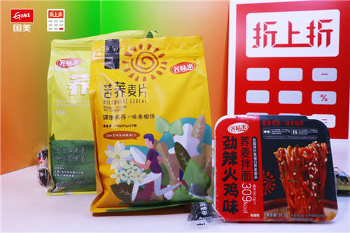國(guó)美35周年慶，國(guó)美折上折以模式創(chuàng)新和科技創(chuàng)新為品牌找出新出路