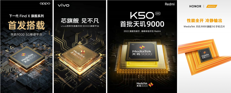 OPPO Find X旗艦首發(fā)！天璣9000登頂安卓芯皇，“發(fā)高成”改變旗艦格局
