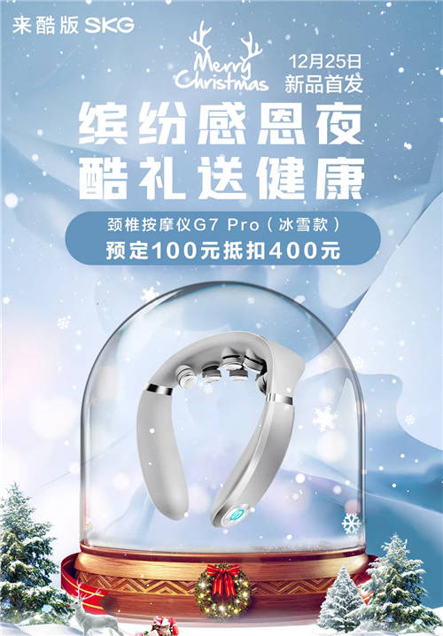 來酷新品發(fā)布：救救頸椎~！隨身“按摩師”已為你備好