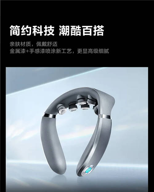 來酷新品發(fā)布：救救頸椎~！隨身“按摩師”已為你備好