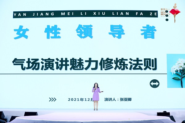 寒冬里，燃起希望與美好的熊熊大火 ——新美業(yè)人第一季大會在海南召開