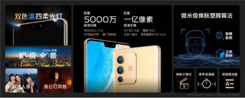 先鋒影像旗艦vivo S12系列獲主流媒體集中點(diǎn)贊，12月30日正式開(kāi)售