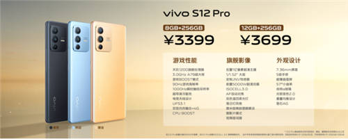 先鋒影像旗艦vivo S12系列獲主流媒體集中點(diǎn)贊，12月30日正式開(kāi)售