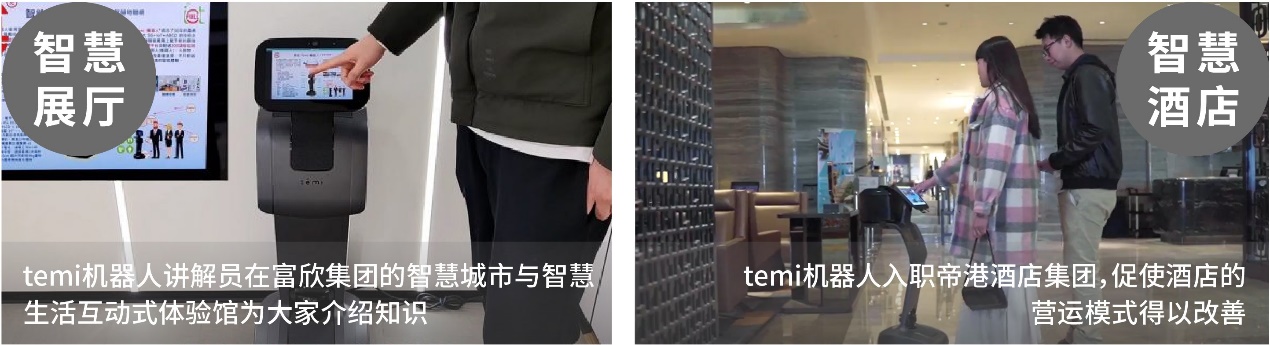 洞見智能：新格局、新活力、新突破，temi穩(wěn)步發(fā)展