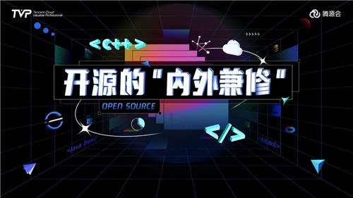 擁有755萬Github開發(fā)者的中國，開源的現(xiàn)狀與未來究竟如何？