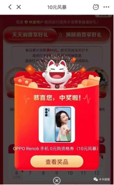 招行信用卡10元風(fēng)暴活動(dòng)持續(xù)12年 新玩法更簡(jiǎn)單