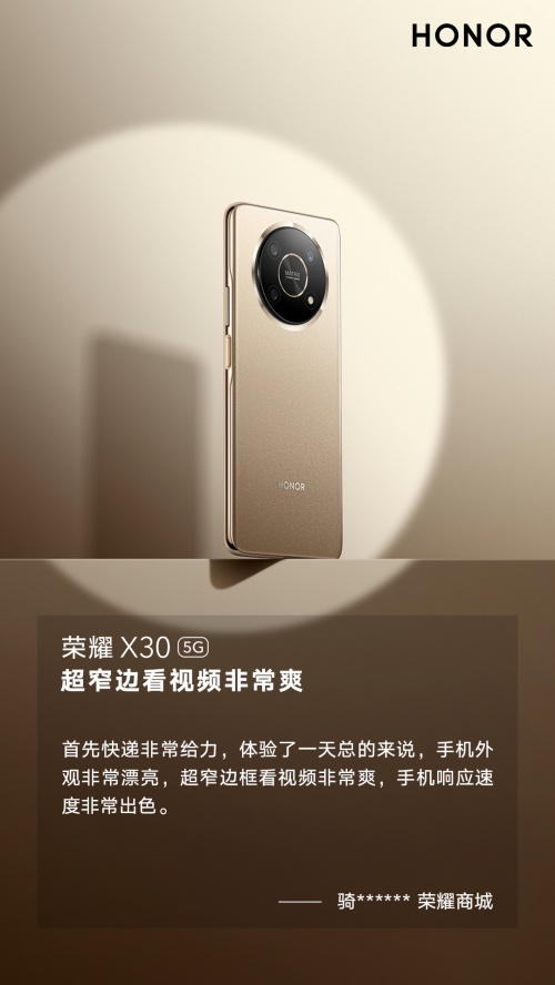 榮耀X30首銷火爆 網(wǎng)友點(diǎn)評(píng)直屏窄邊天花板設(shè)計(jì)：看視頻超爽