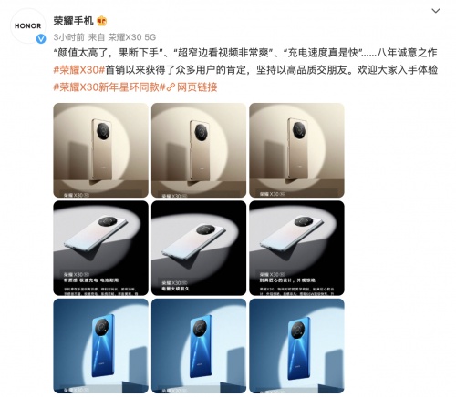 榮耀X30首銷火爆 網(wǎng)友點(diǎn)評(píng)直屏窄邊天花板設(shè)計(jì)：看視頻超爽