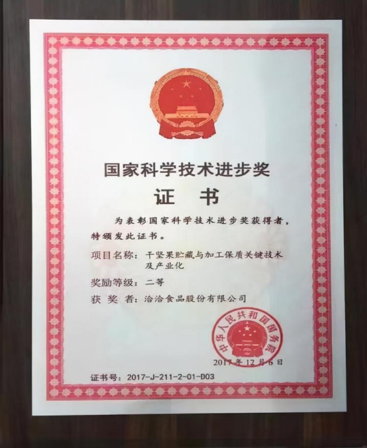 新華社民族品牌工程名單出爐，洽洽成堅果行業(yè)首家