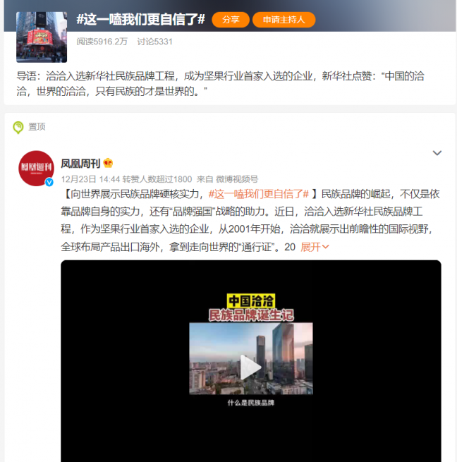 新華社民族品牌工程名單出爐，洽洽成堅果行業(yè)首家