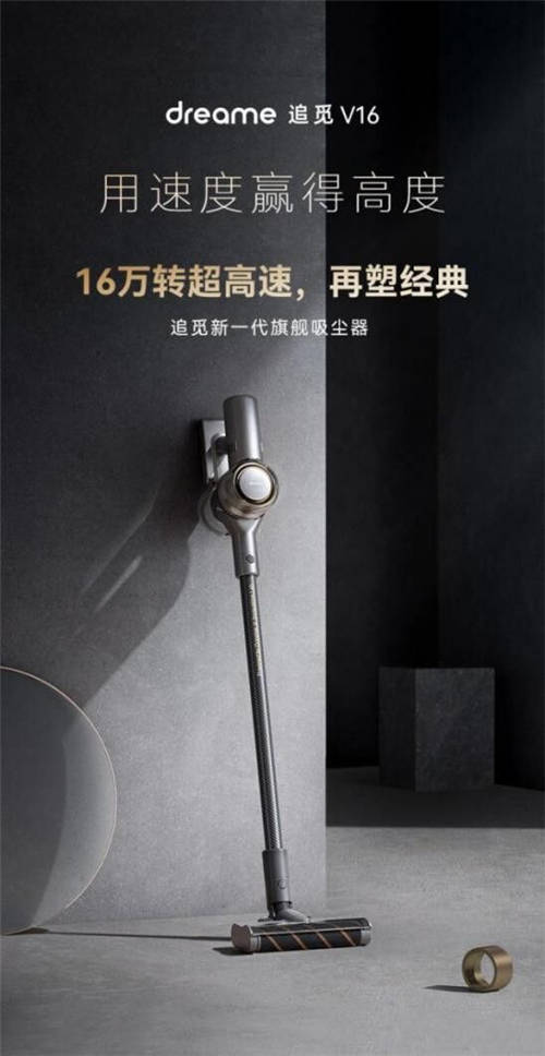 追覓科技怎么樣？是否能和進口大牌“掰手腕”？