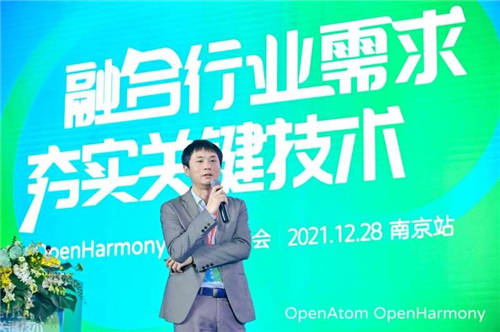 OpenHarmony開(kāi)源見(jiàn)面會(huì)（南京站）圓滿(mǎn)落幕