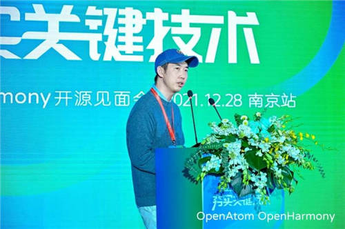 OpenHarmony開(kāi)源見(jiàn)面會(huì)（南京站）圓滿(mǎn)落幕