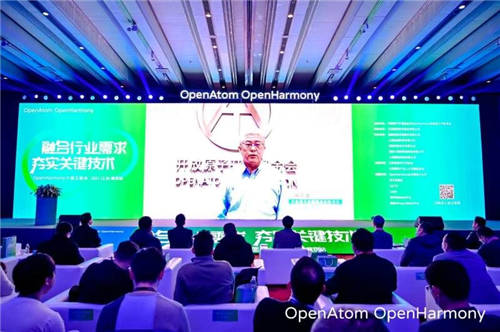 OpenHarmony開(kāi)源見(jiàn)面會(huì)（南京站）圓滿(mǎn)落幕