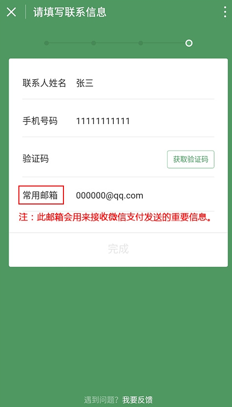 微信收款碼怎么申請？如何才能實現(xiàn)支持信用卡付款？