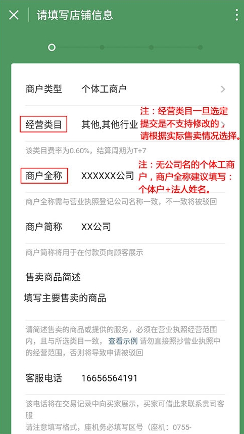微信收款碼怎么申請？如何才能實現(xiàn)支持信用卡付款？