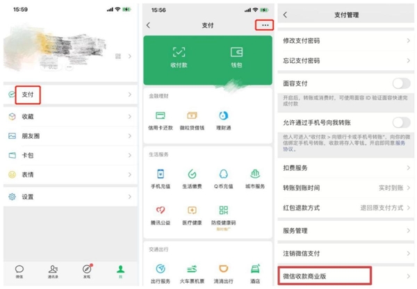 微信收款碼怎么申請？如何才能實現(xiàn)支持信用卡付款？