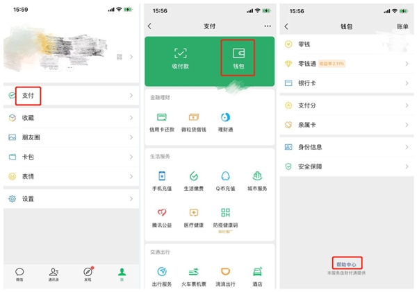 簡(jiǎn)單4步，教你如何查詢你的實(shí)名綁定了多少個(gè)微信號(hào)