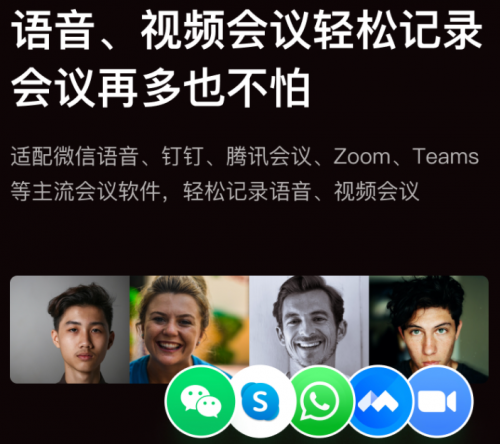 智能撥號(hào)方便溝通，科大訊飛智能耳機(jī)文字轉(zhuǎn)寫功能更優(yōu)秀