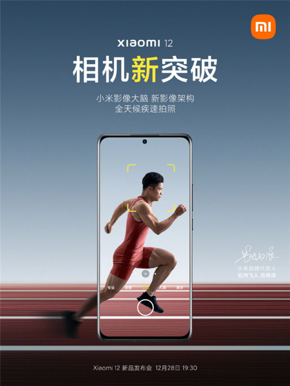 全新驍龍8助力小米12影像能力創(chuàng)新高？AI能力才是關(guān)鍵