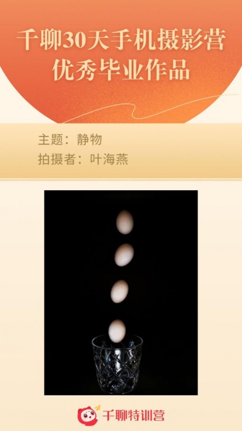 千聊攝影營寶媽學(xué)員分享：如何兼顧事業(yè)與家庭？