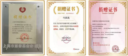 用最簡單的初心 做最平凡的公益——上海浦東智能照明聯(lián)合會