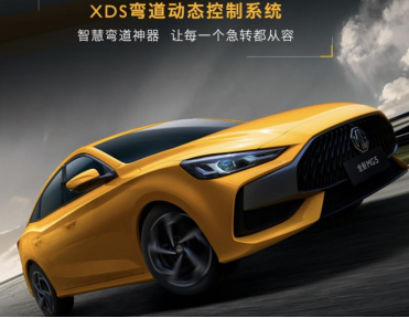 10 萬(wàn)以?xún)?nèi)自主品牌家用車(chē)首選—全新 MG5