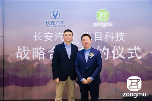 長安汽車與縱目科技達(dá)成戰(zhàn)略合作，共同加速“智能駕駛量產(chǎn)時(shí)代”