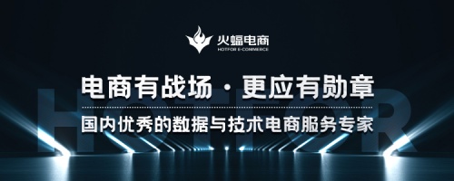 火蝠電商斬獲電商界的“奧斯卡”金麥獎