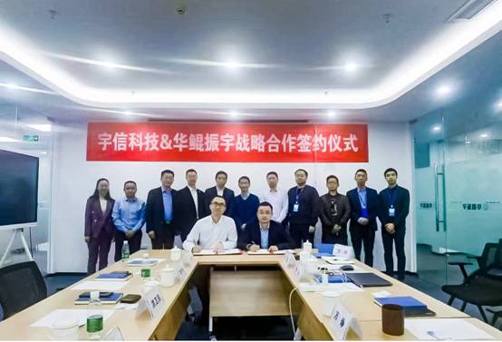新突破！宇信科技與華為強(qiáng)化縱深合作！