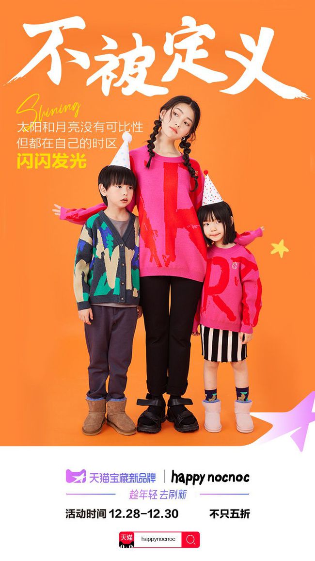happy nocnoc敲開(kāi)心深耕母嬰賽道成就寶藏品牌 爆款層出不窮