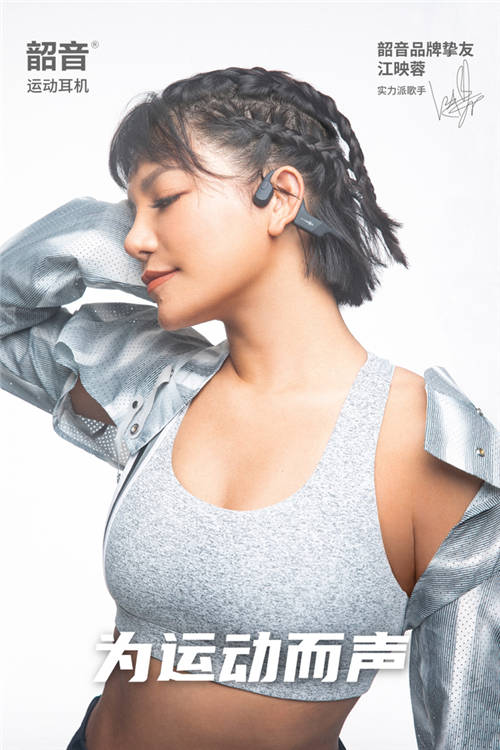 如果韶音運(yùn)動(dòng)耳機(jī)辦2022跨年晚會(huì)，多少明星冠軍要亮相