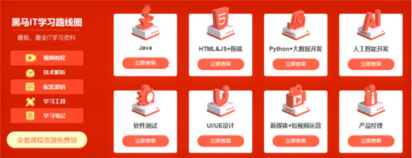 傳智教育發(fā)布2022版全學(xué)科學(xué)習(xí)路線圖，用教育公益助力數(shù)字化人才實現(xiàn)職業(yè)理想