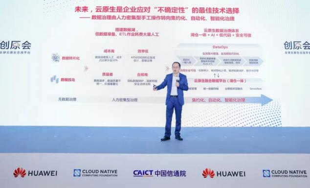 加速云原生實踐落地，“創(chuàng)原會2021年度峰會”在深圳舉辦