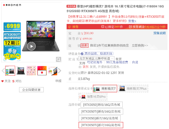 惠普京東寵粉日驚喜來(lái)襲 爆款產(chǎn)品12期免息送海綿寶寶聯(lián)名新品
