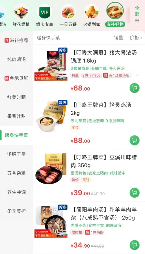 應(yīng)對寒潮降溫，叮咚買菜多舉措保障市民“菜籃子”量足價(jià)穩(wěn)