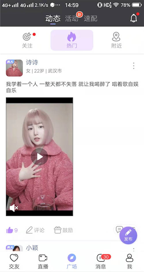 一對(duì)一視頻聊天，拒絕“照騙”，覓伊顛覆傳統(tǒng)交友模式